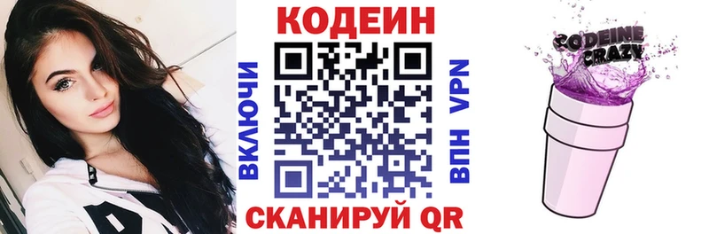 Купить  Кола  Кодеиновый сироп Lean Purple Drank 
