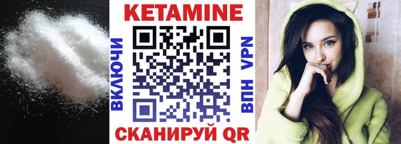 Купить где  Кола  Кетамин ketamine 