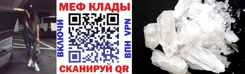 Меф 4 MMC Купить Кола
