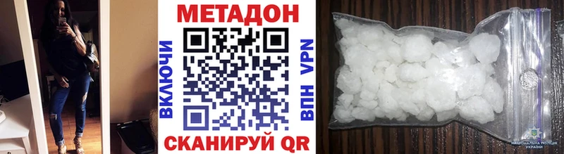 Купить где  Кола  МЕТАДОН VHQ 